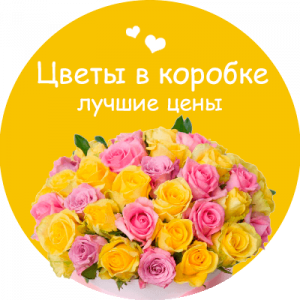 Цветы в коробке в Краматорске